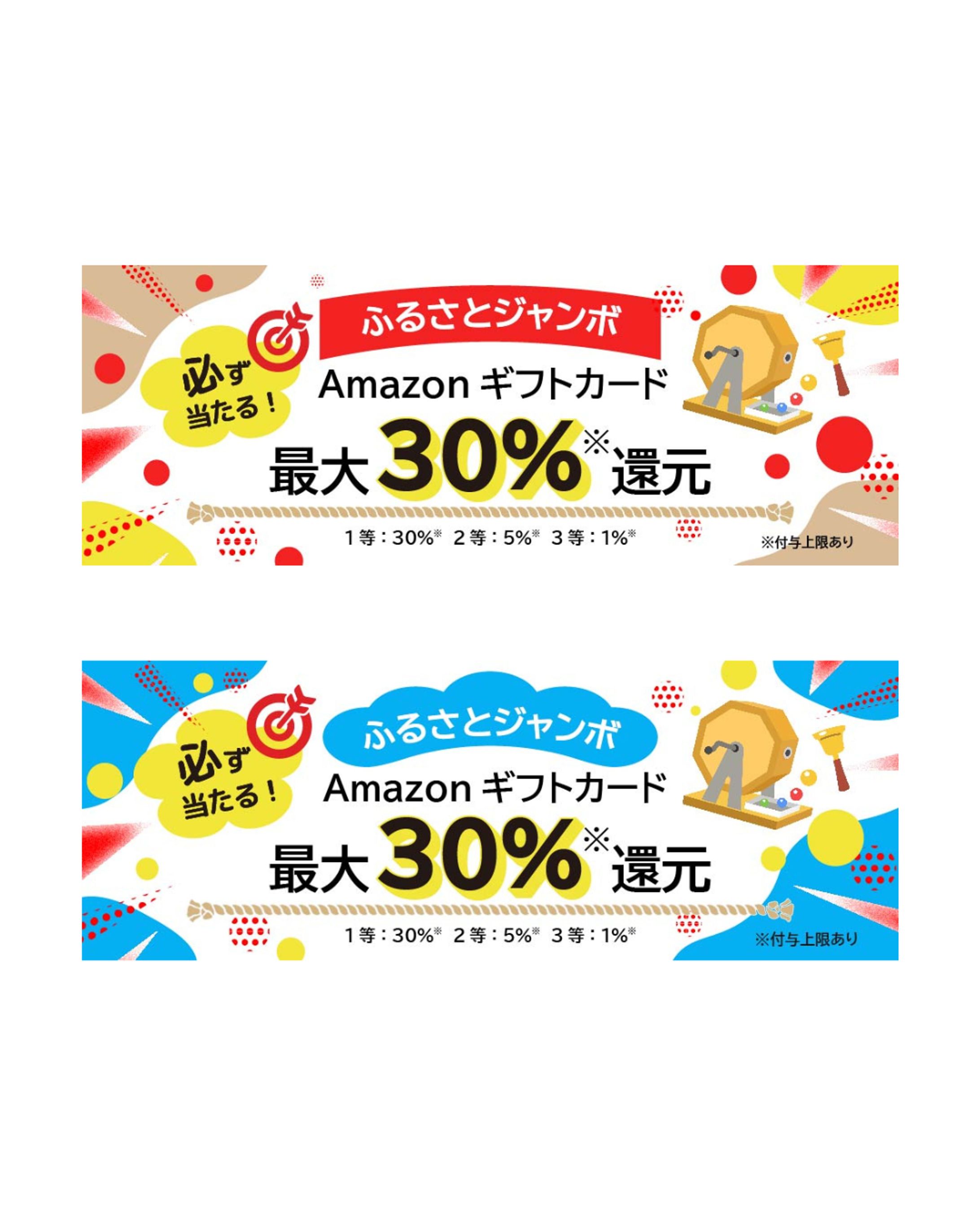 ふるさとジャンボバナー（2パターン）-1