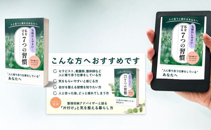 kindle表紙、Aプラス画像 