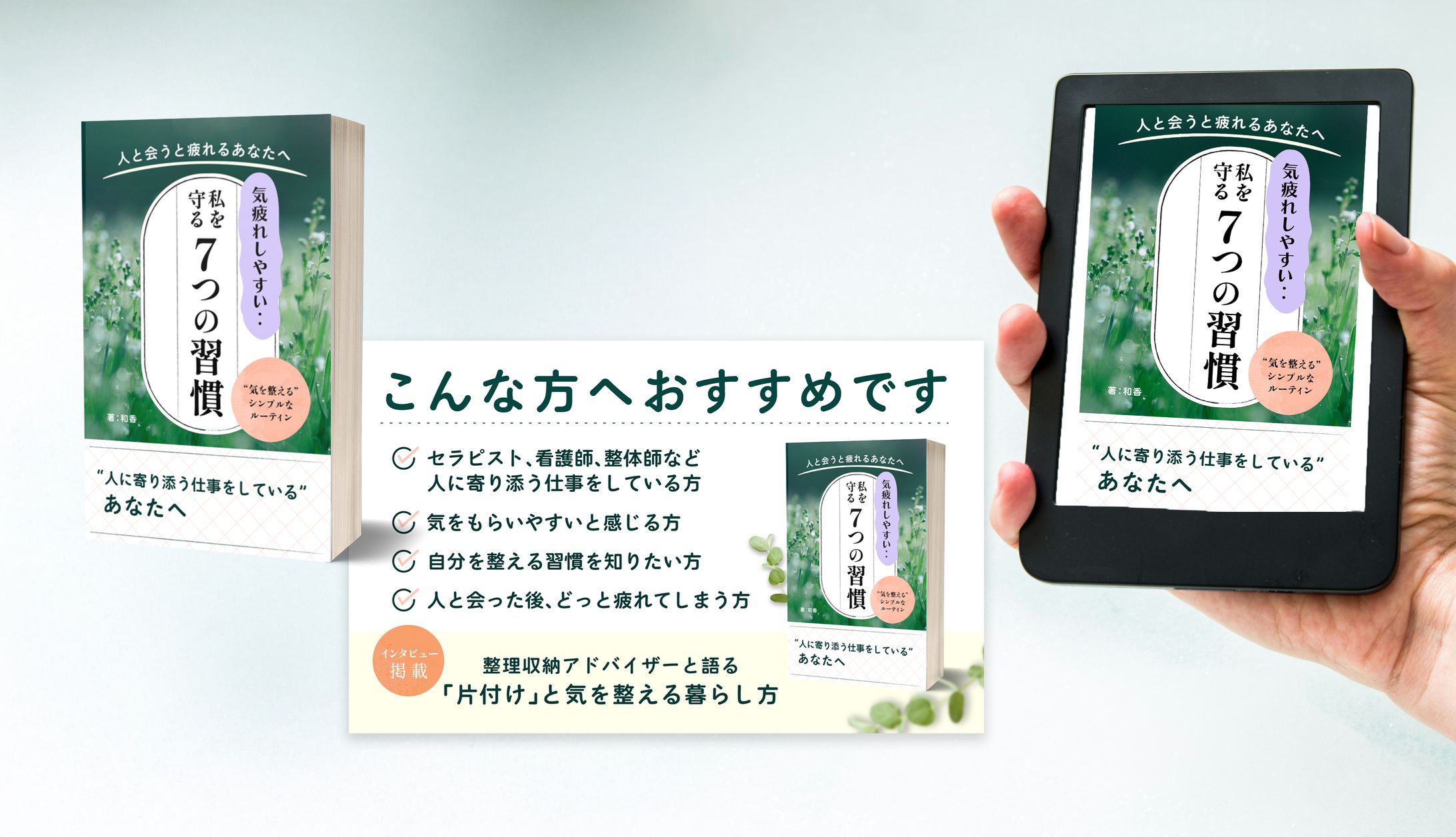kindle表紙、Aプラス画像 -1