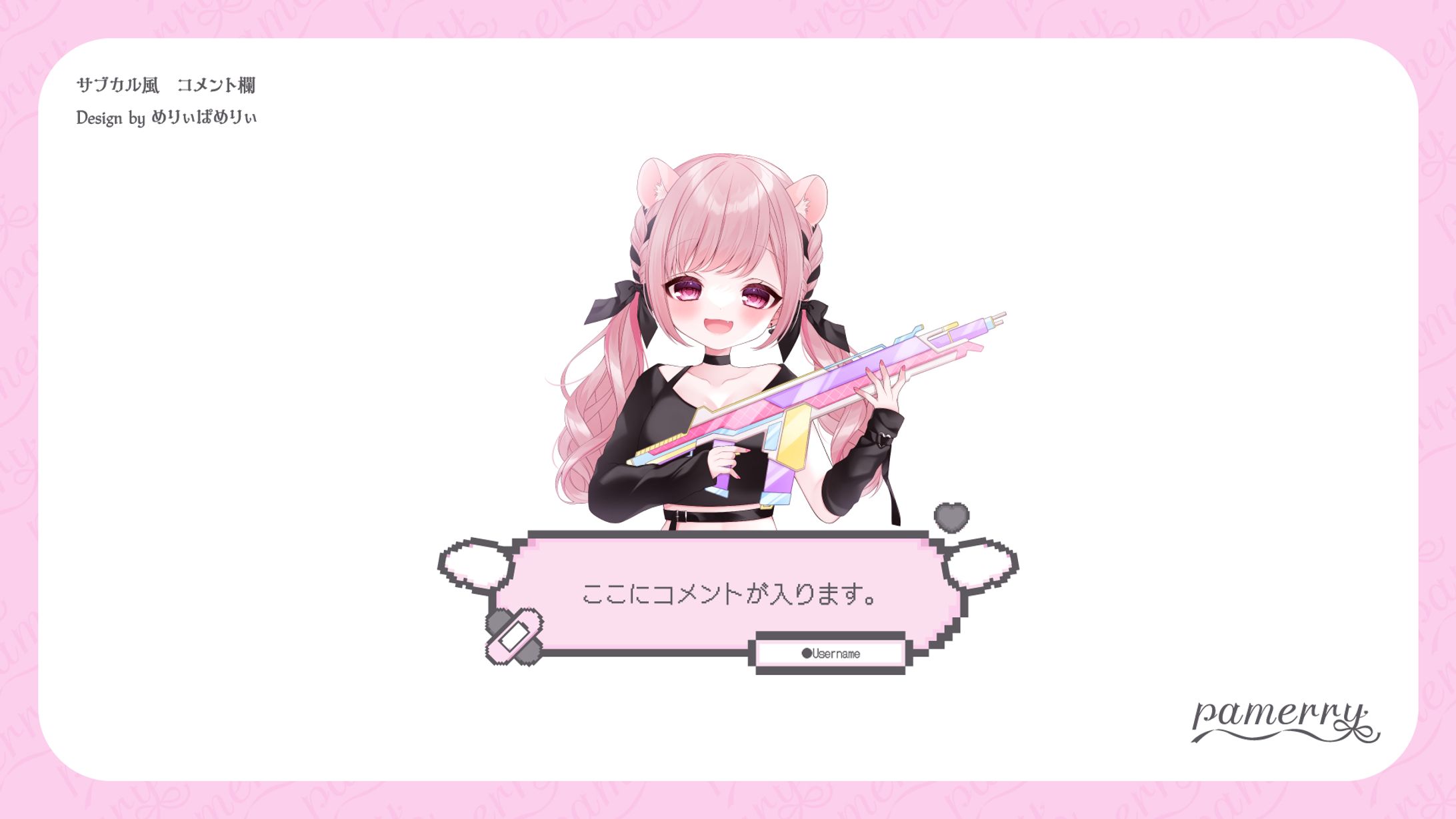 サブカル風　コメント欄-1