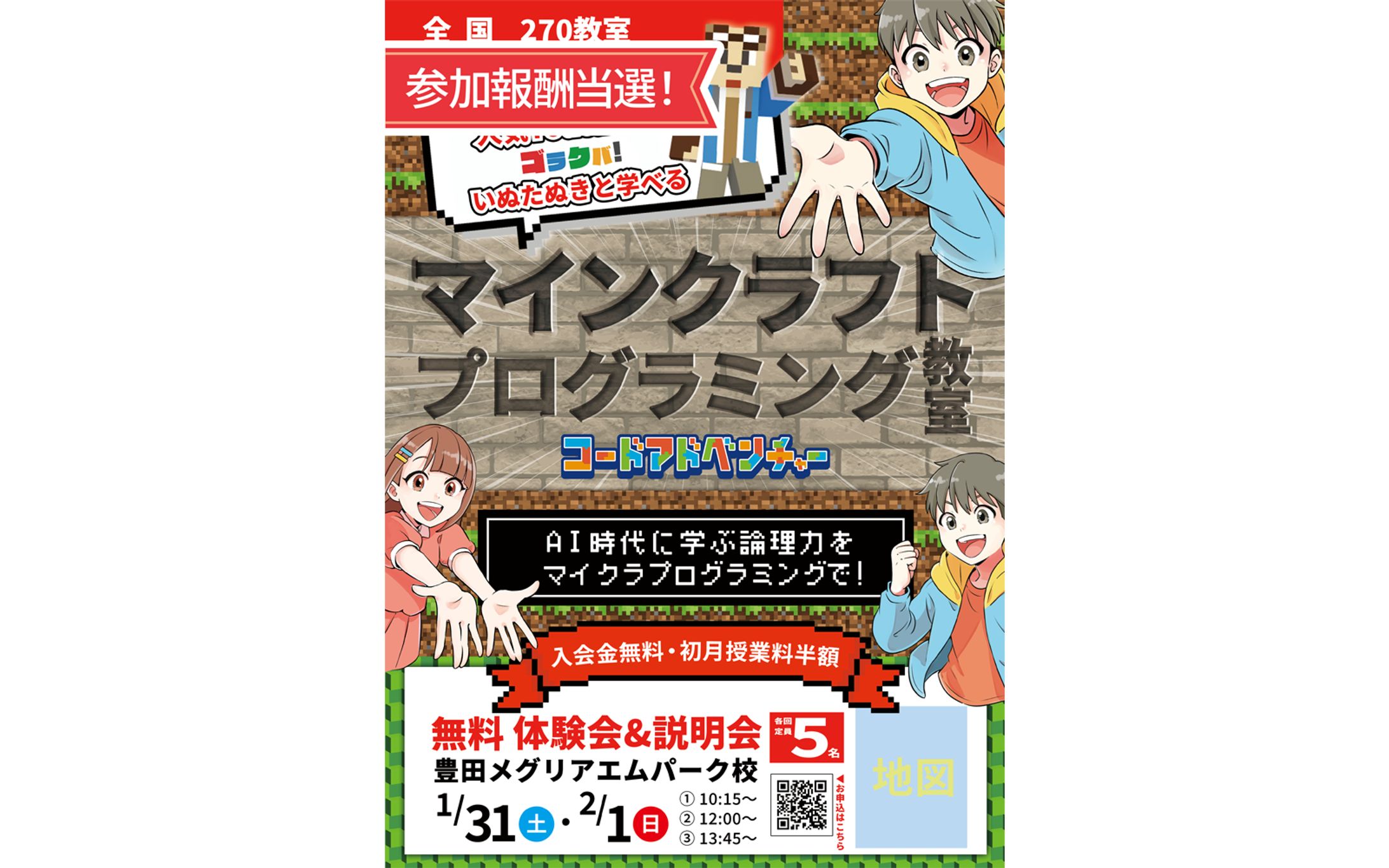 コンペ参加報酬当選作品・A4チラシ-1