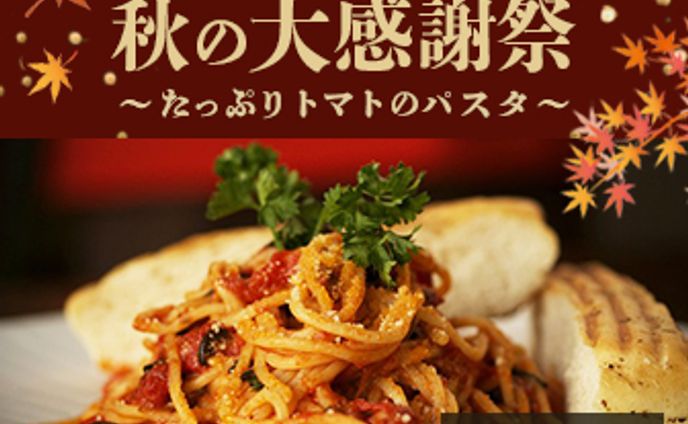 バナー : パスタ宣伝