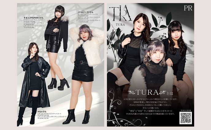 雑誌：アパレルショップPR紙面