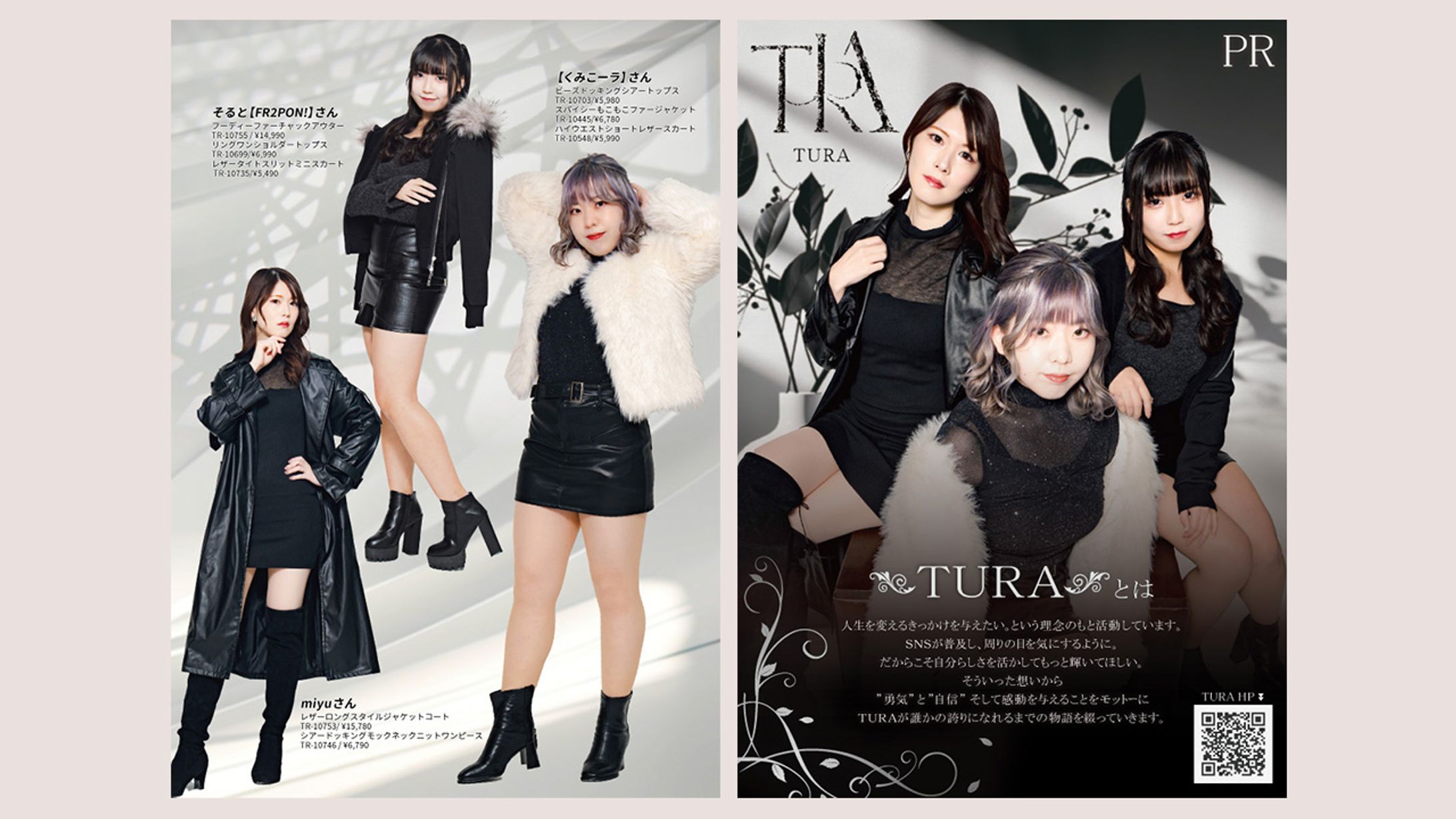 雑誌：アパレルショップPR紙面-1