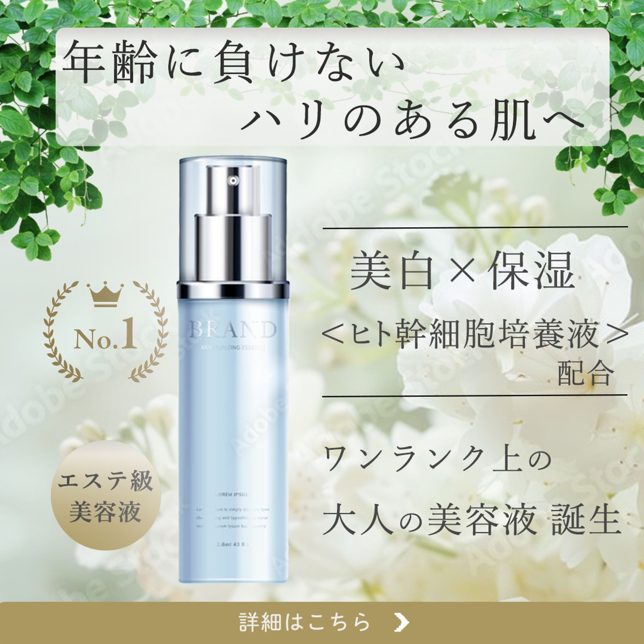 大人の美容液-1