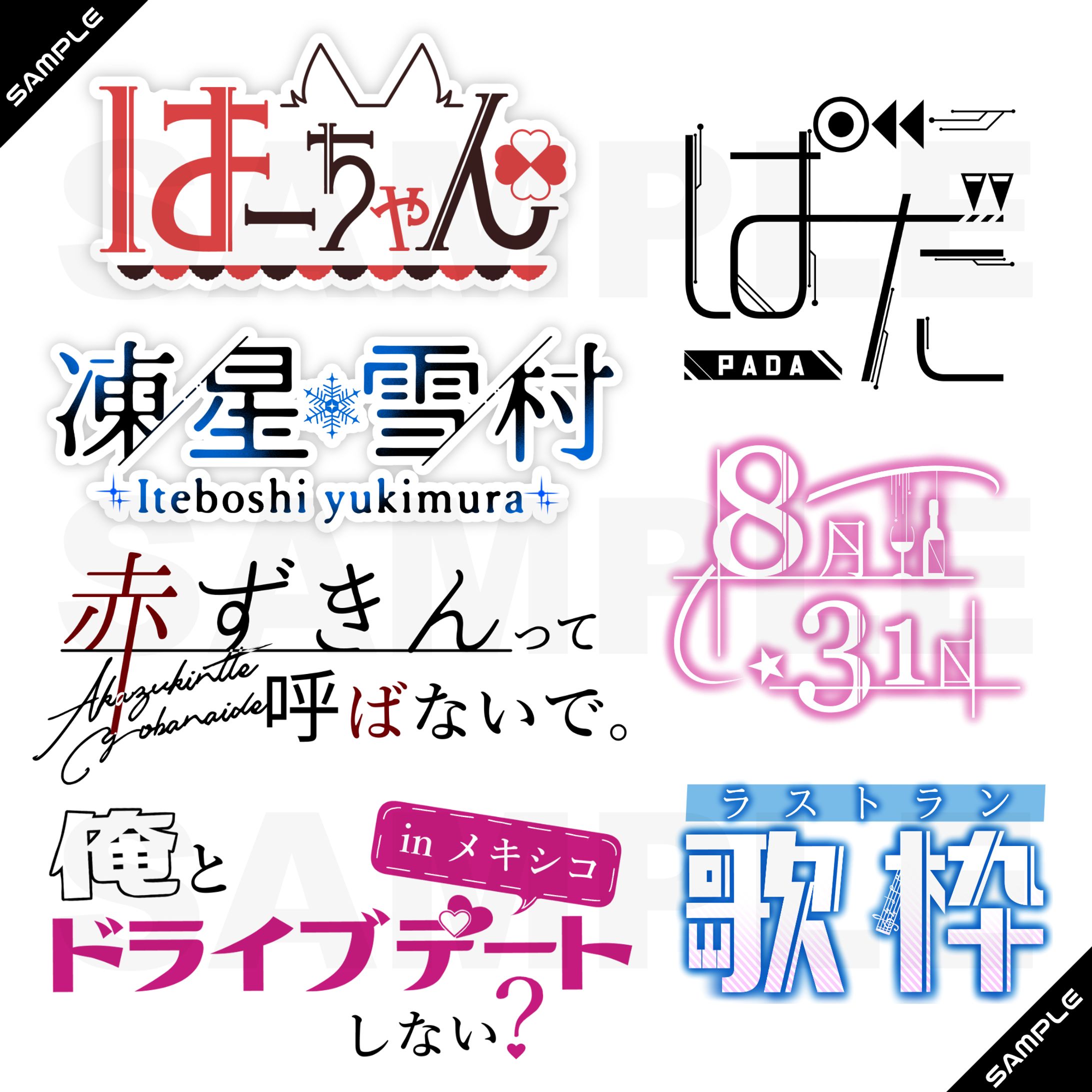 ロゴサンプル-1
