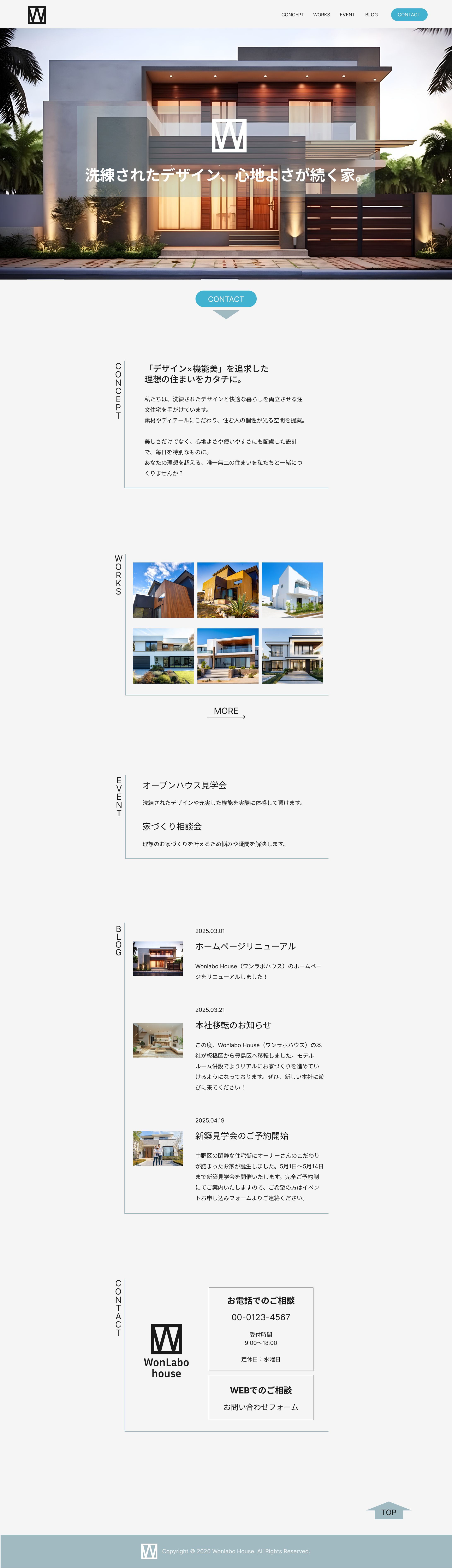 ハウスメーカーHPデザインカンプ-1