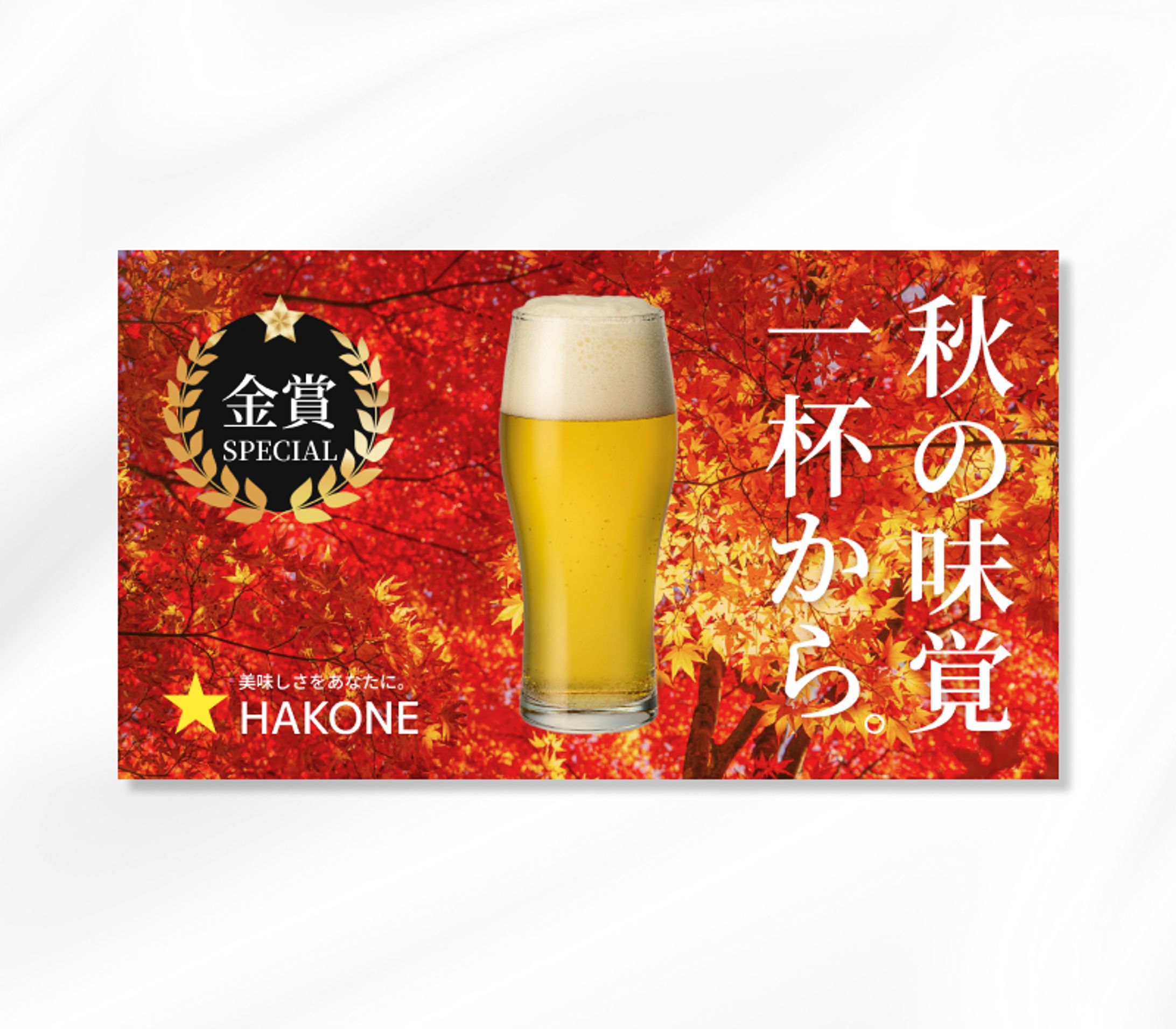 食品系バナー-1