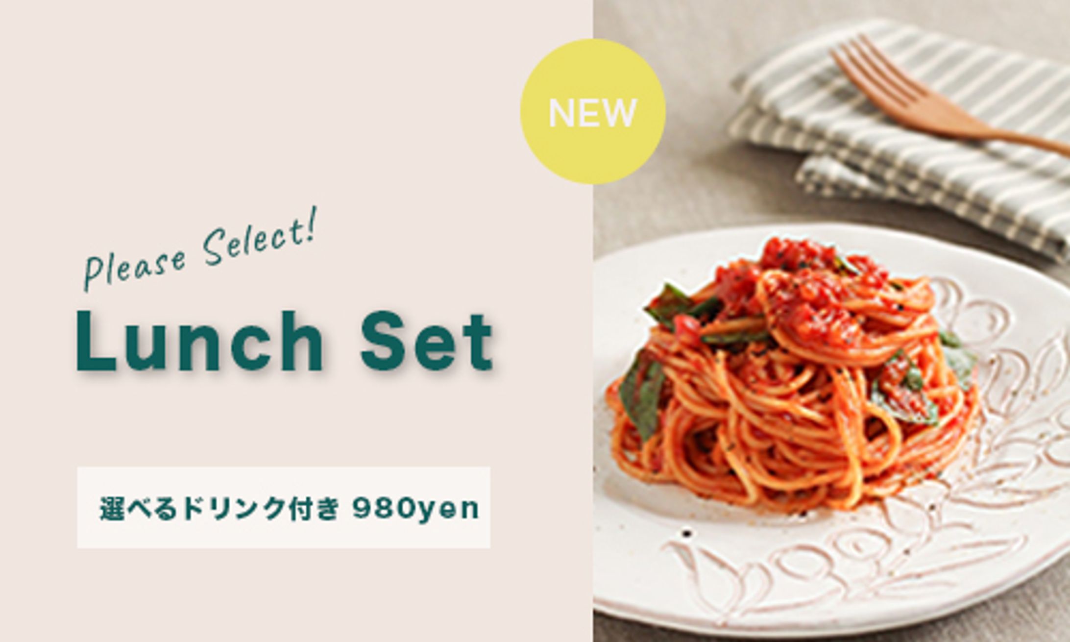 【バナー】Famm課題カフェバナー１-1