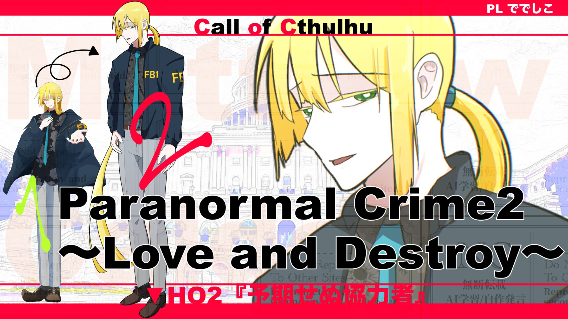 TRPG立ち絵+ディスプレイ/22-1