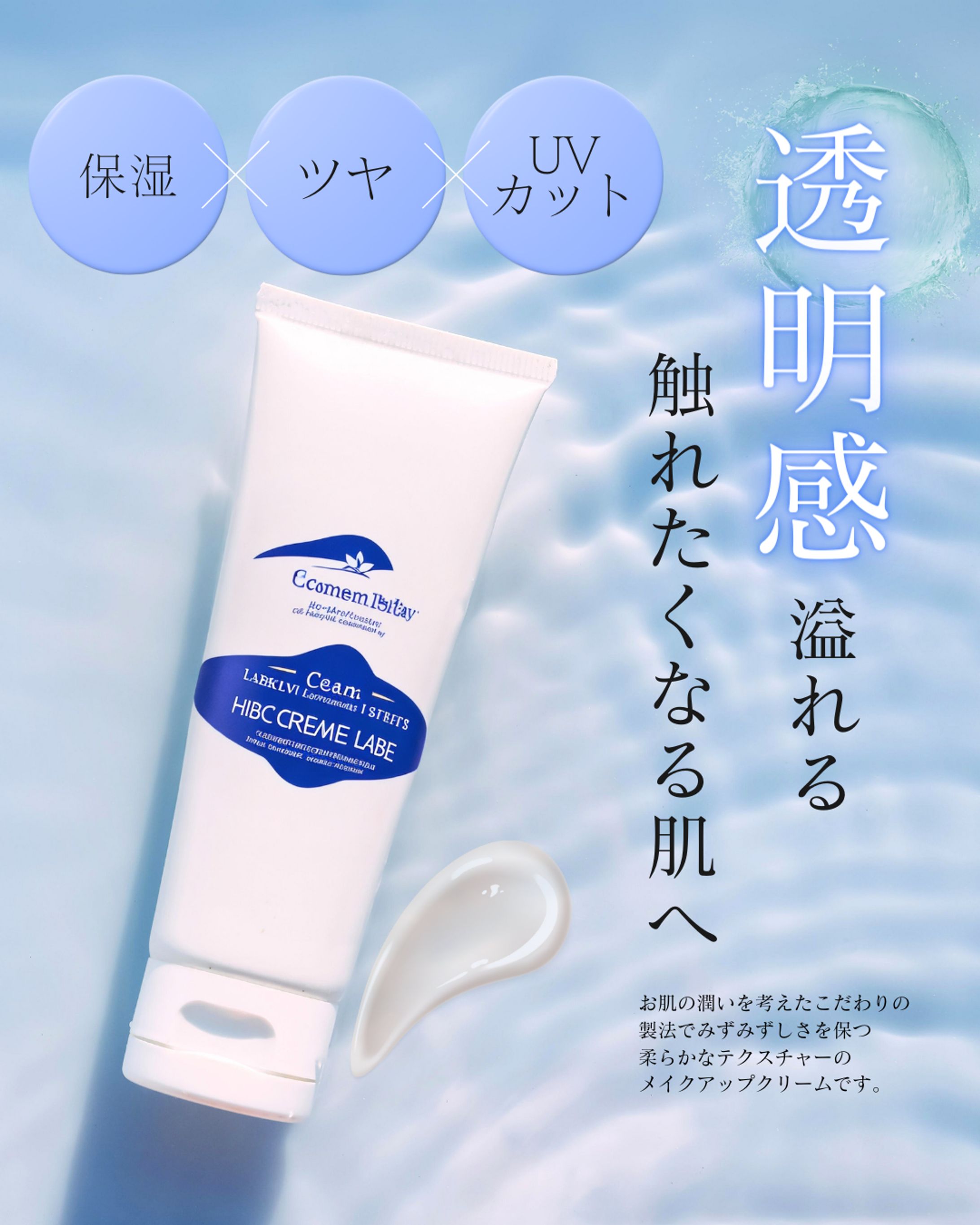 化粧品　サムネイル例-1