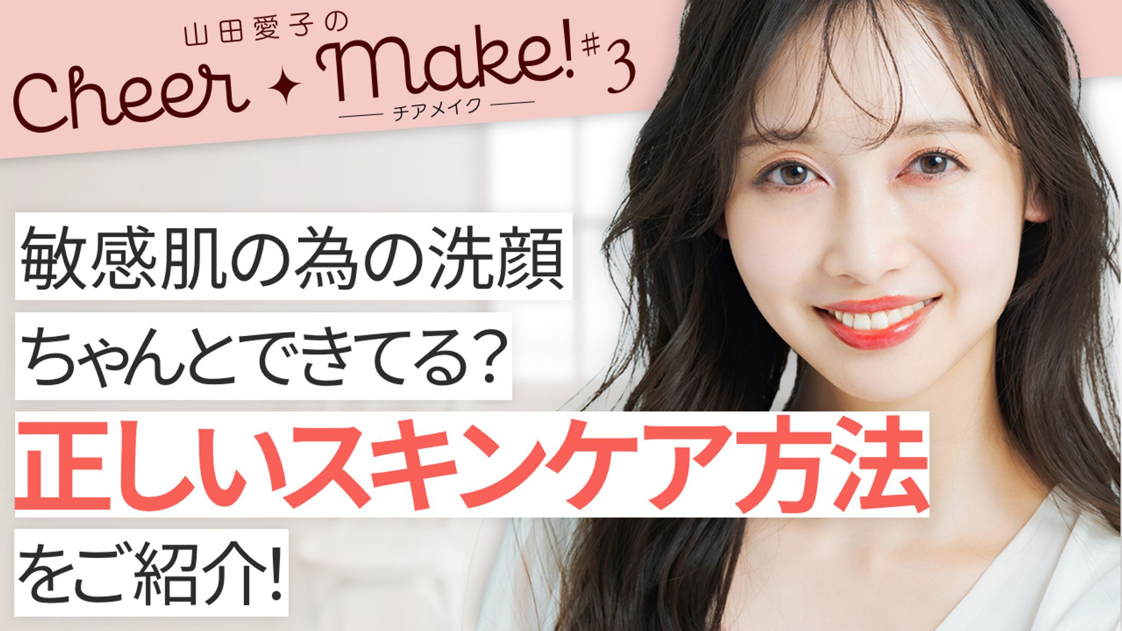 美容・ファッション-1