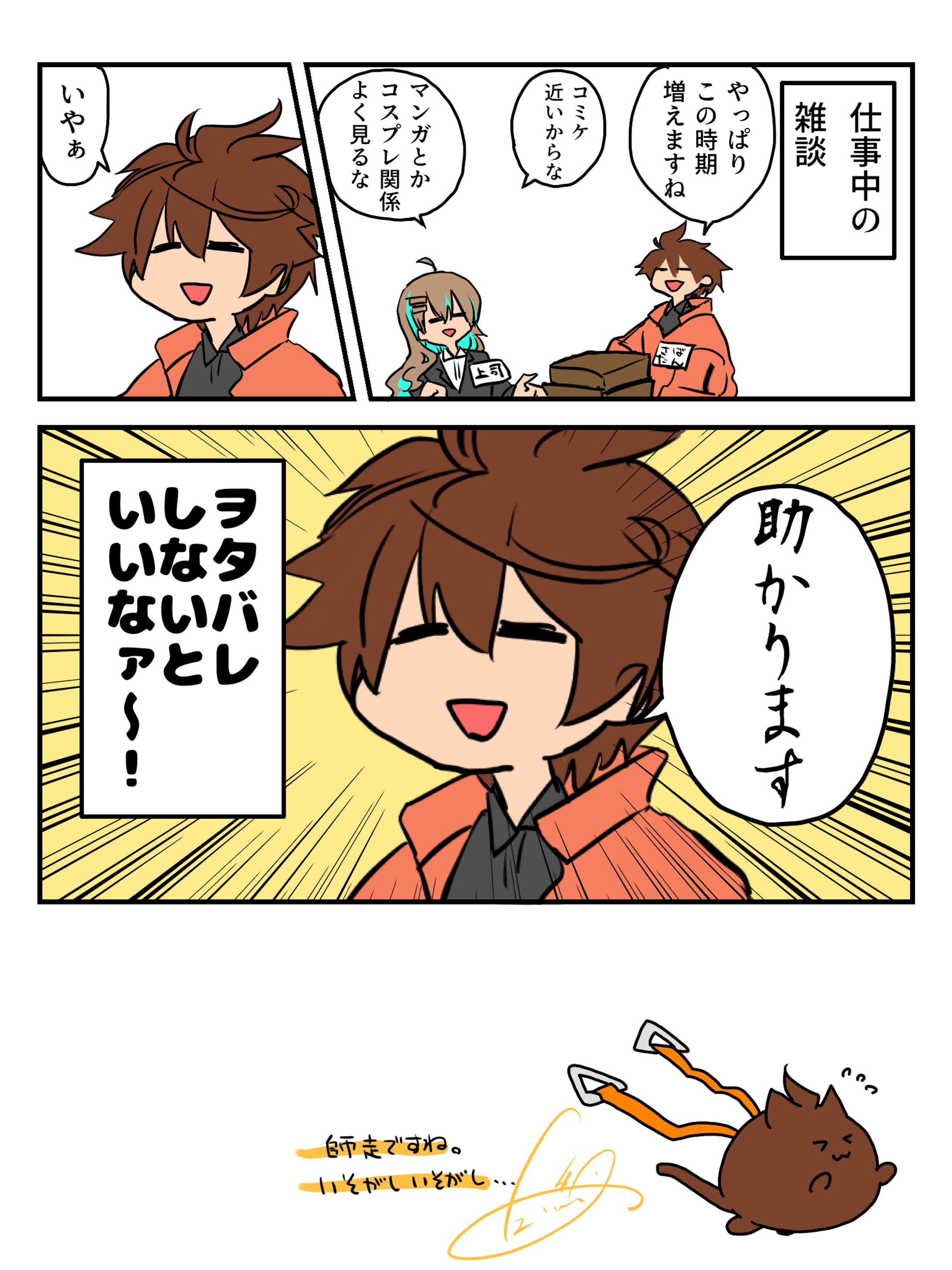 ゆるまんが-1