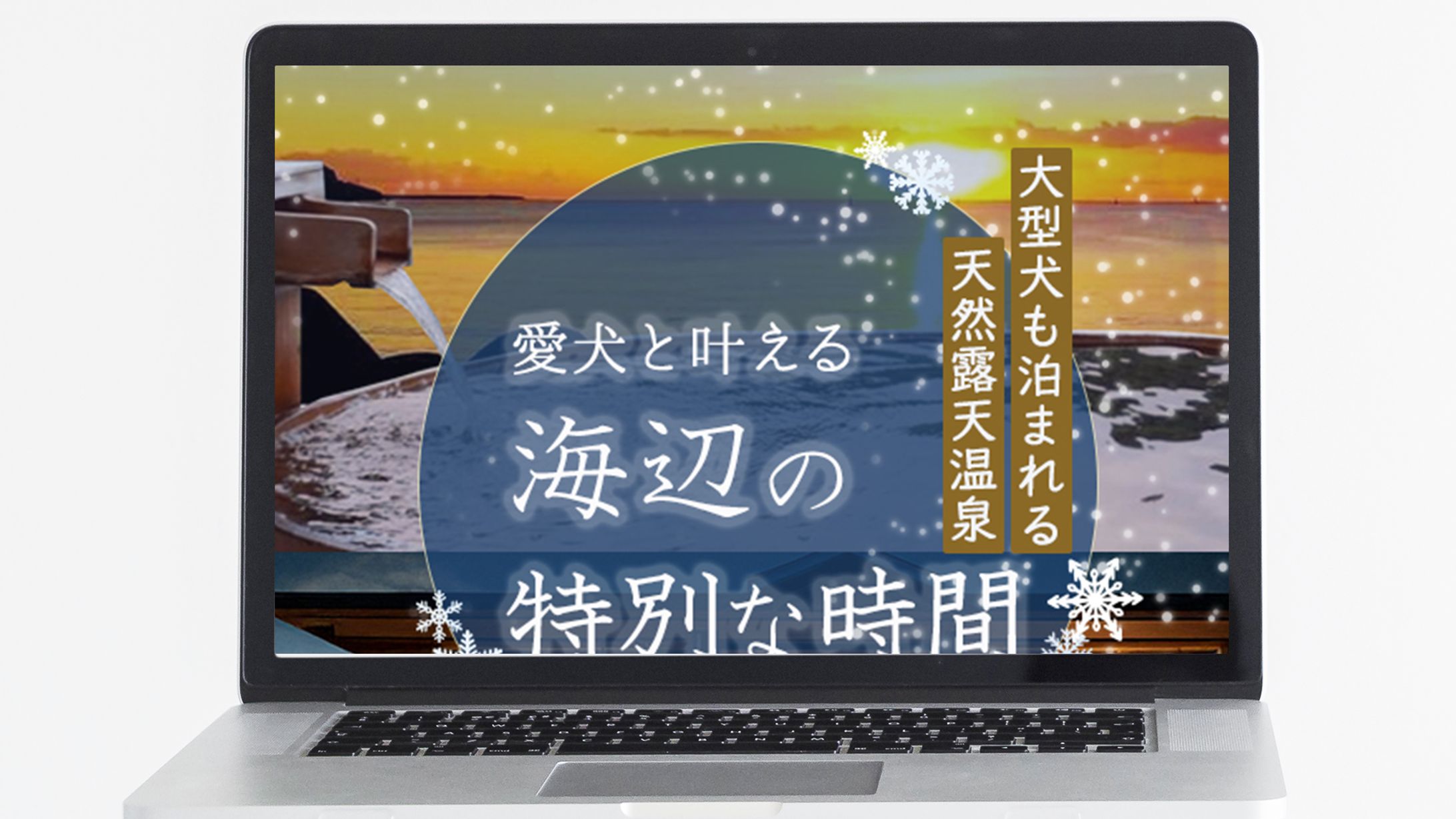 インスタ広告：海辺の特別な時間-1