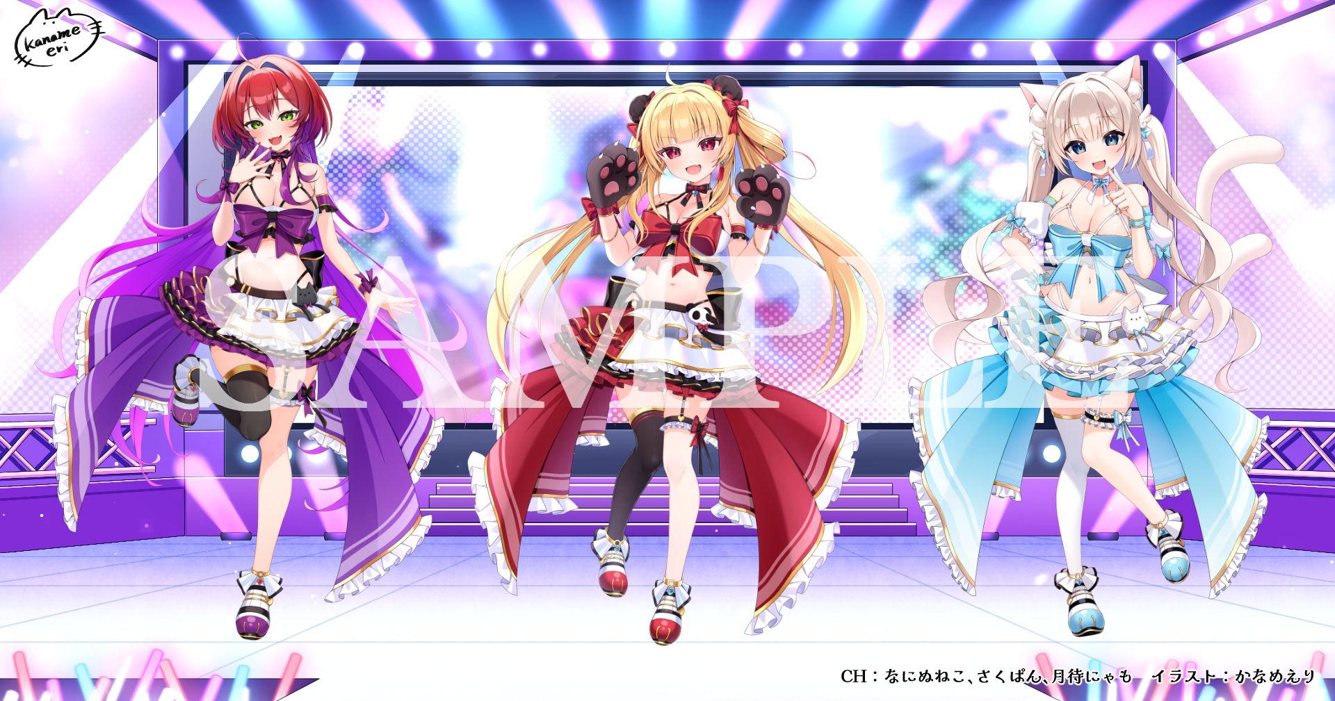お仕事】月待にゃも様ビジュアルブック表紙イラスト