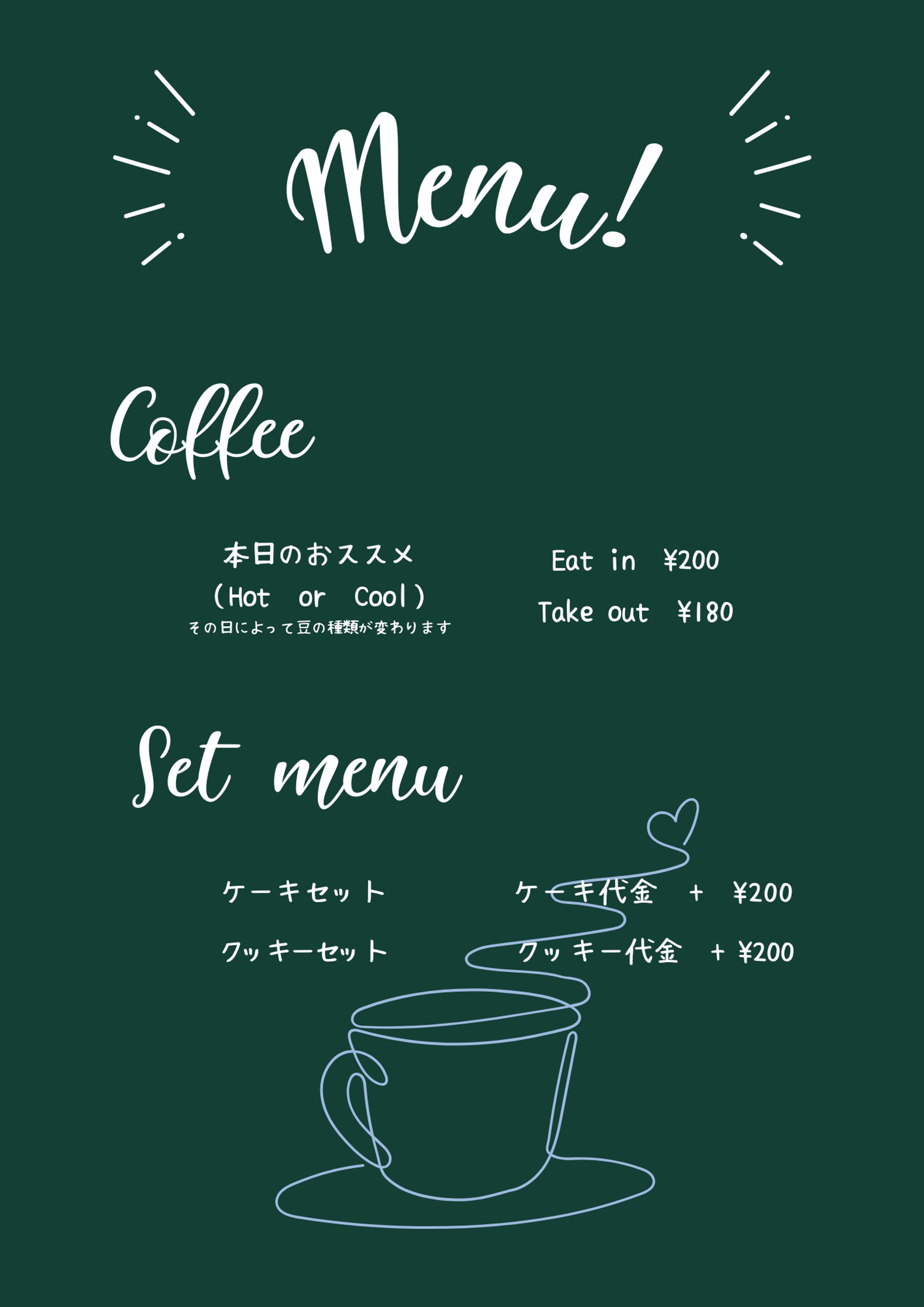 メニュー表２-1