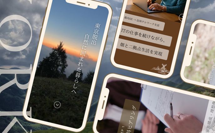 【自主制作】東京脱出、移住コンシェルジュ