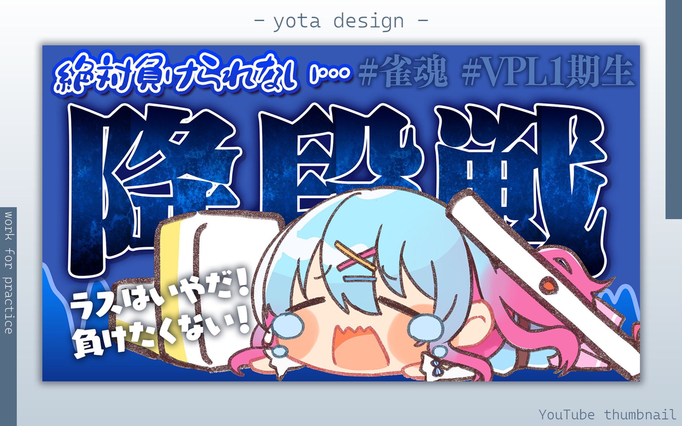 麻雀配信サムネイル-1