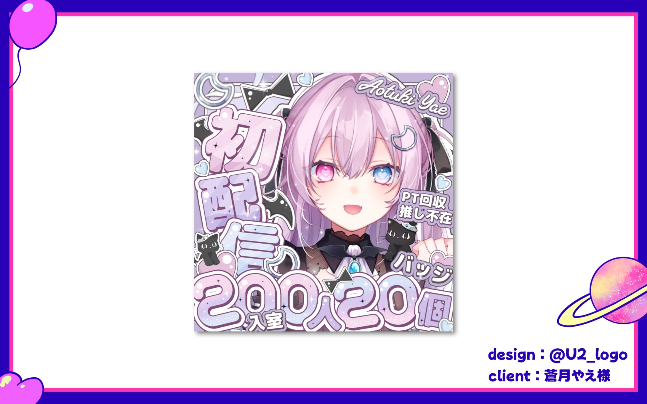 蒼月やえ様/サムネイル-1