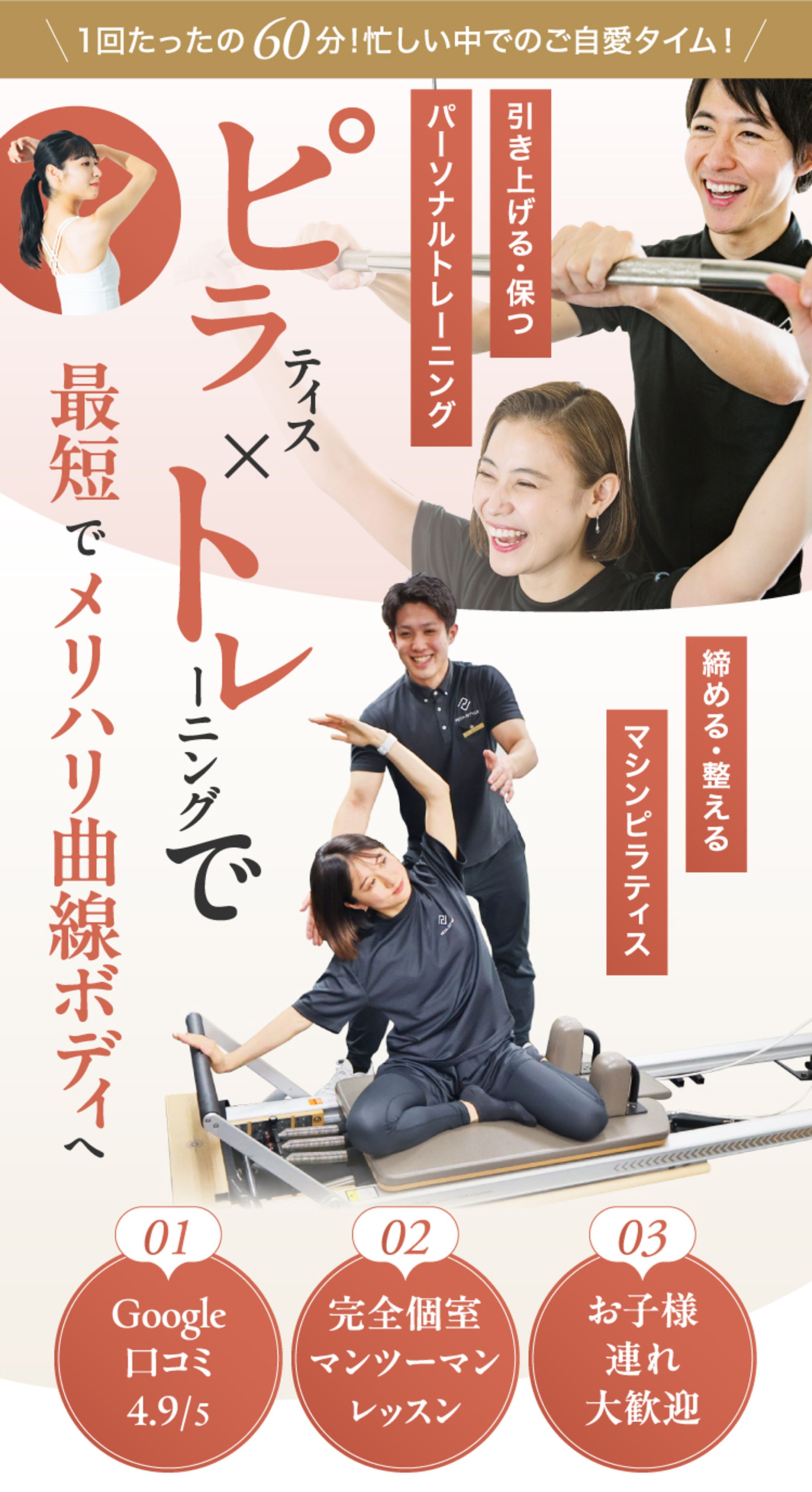 ピラティス LP メイン画像制作-1