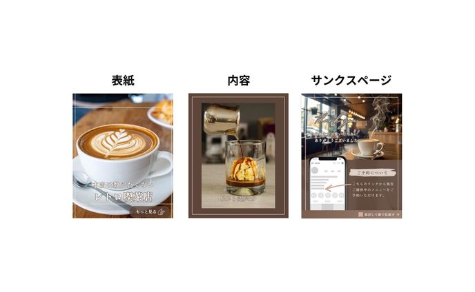 Instagramフィード投稿　飲食店