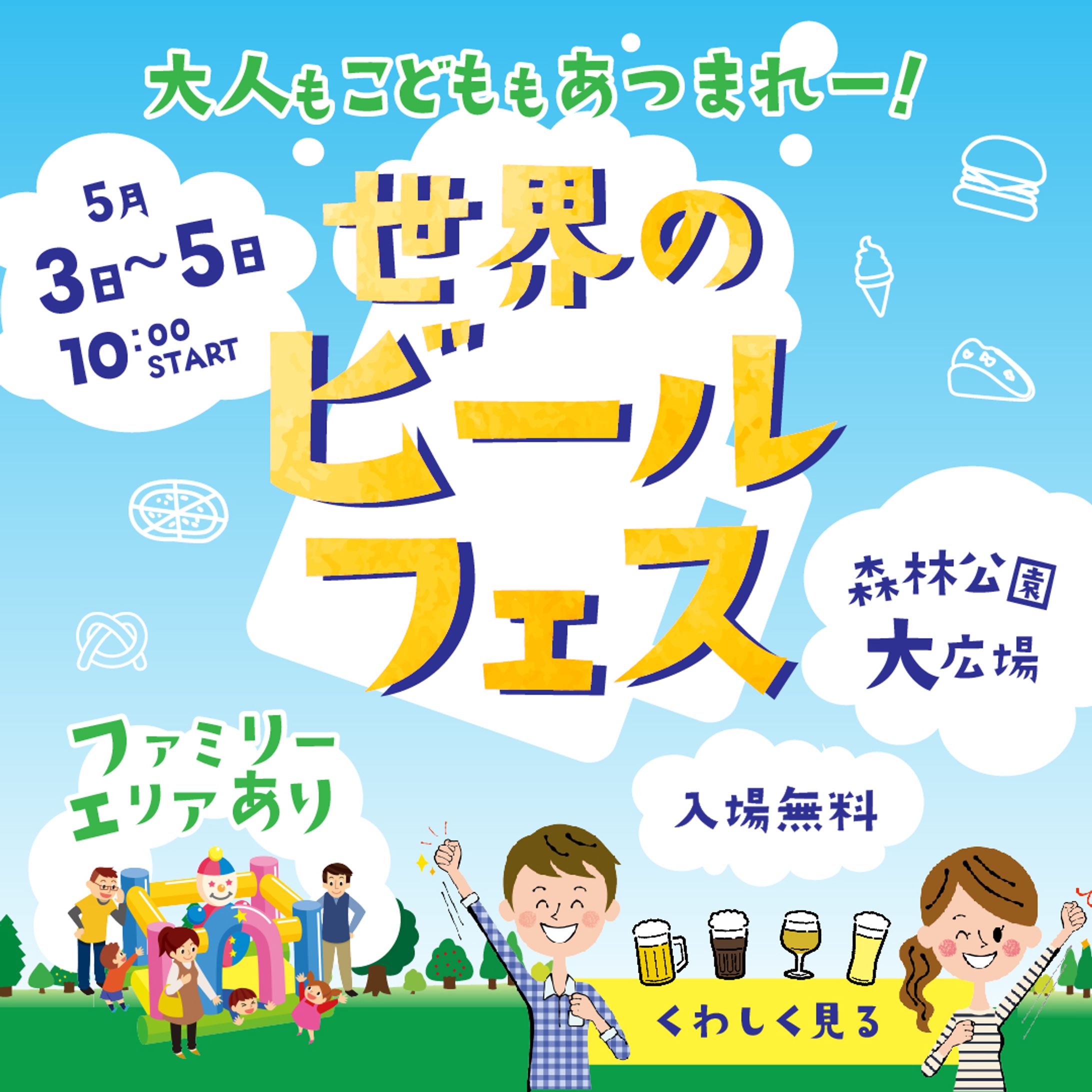 バナー（架空）ビールフェス-1