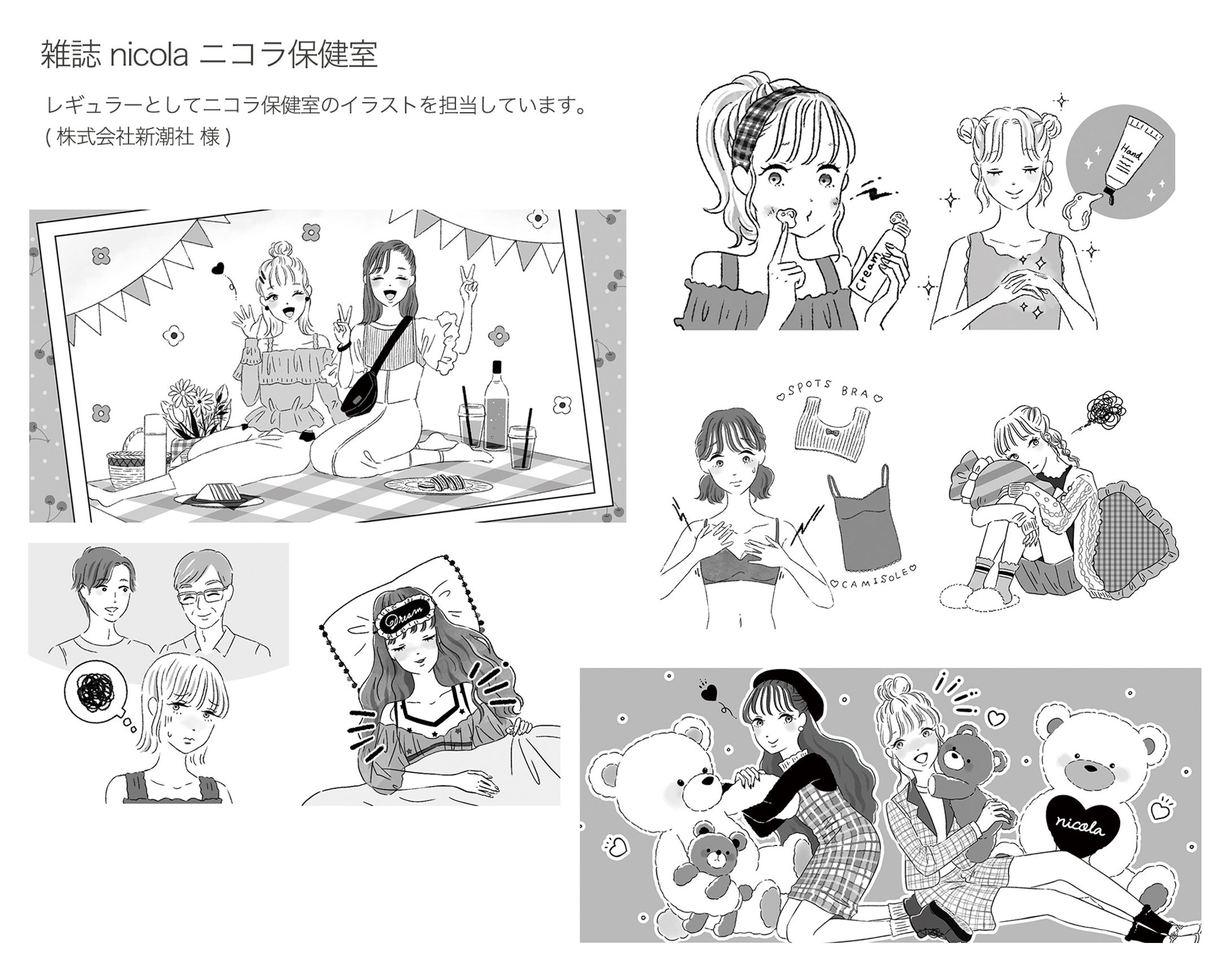 雑誌nicola ニコラ保健室-1