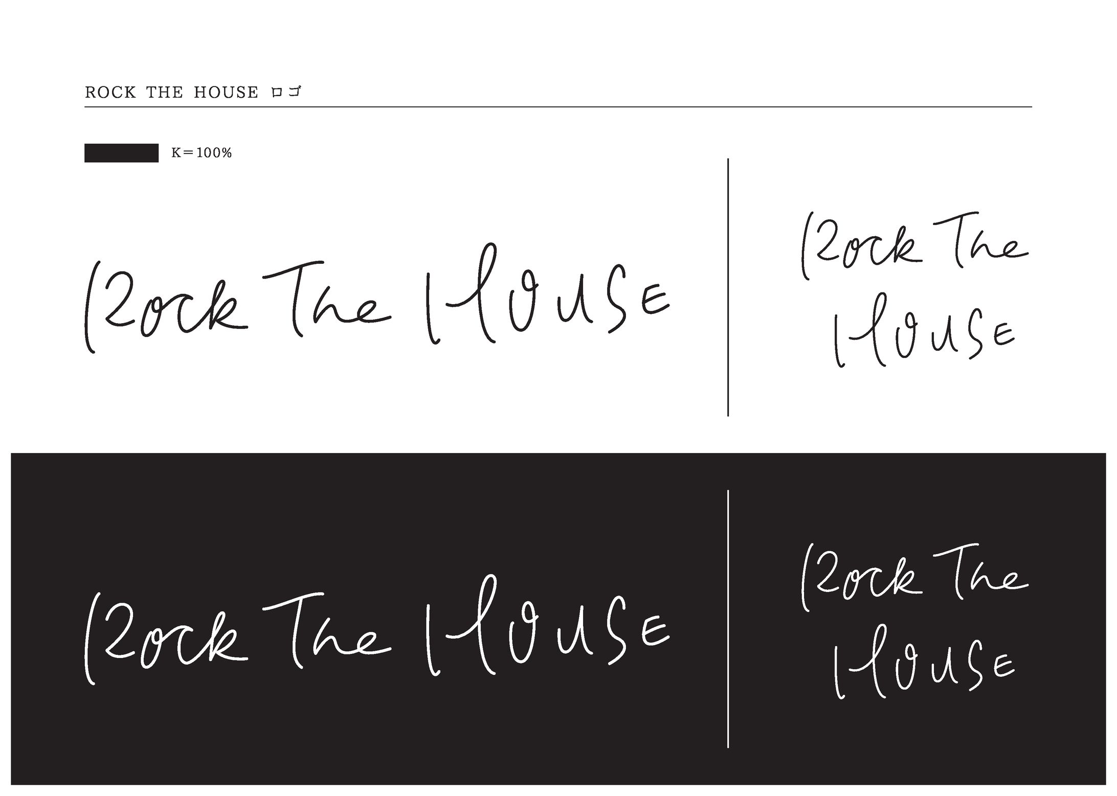 rock the house logo-1