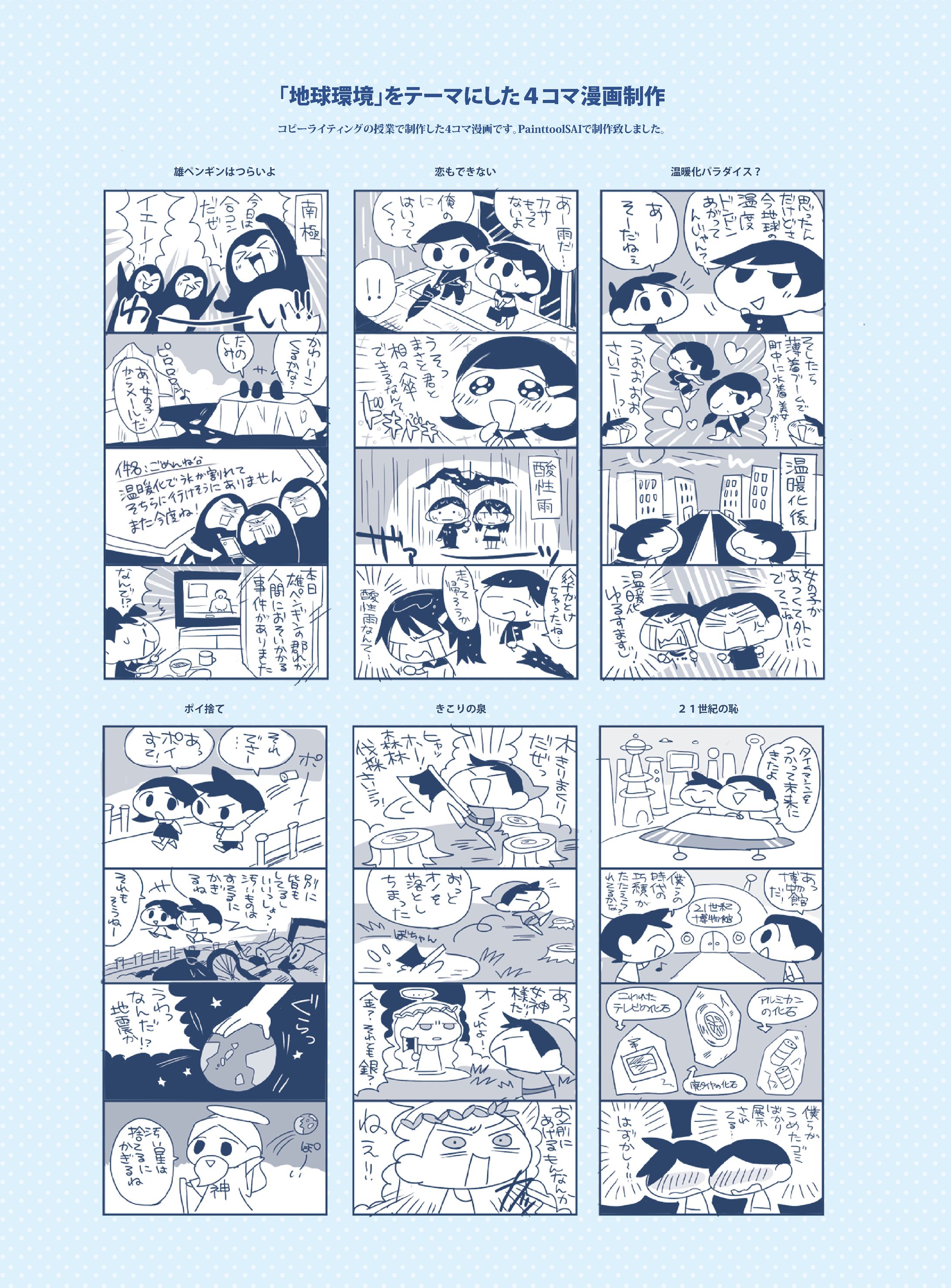４コマ漫画-1