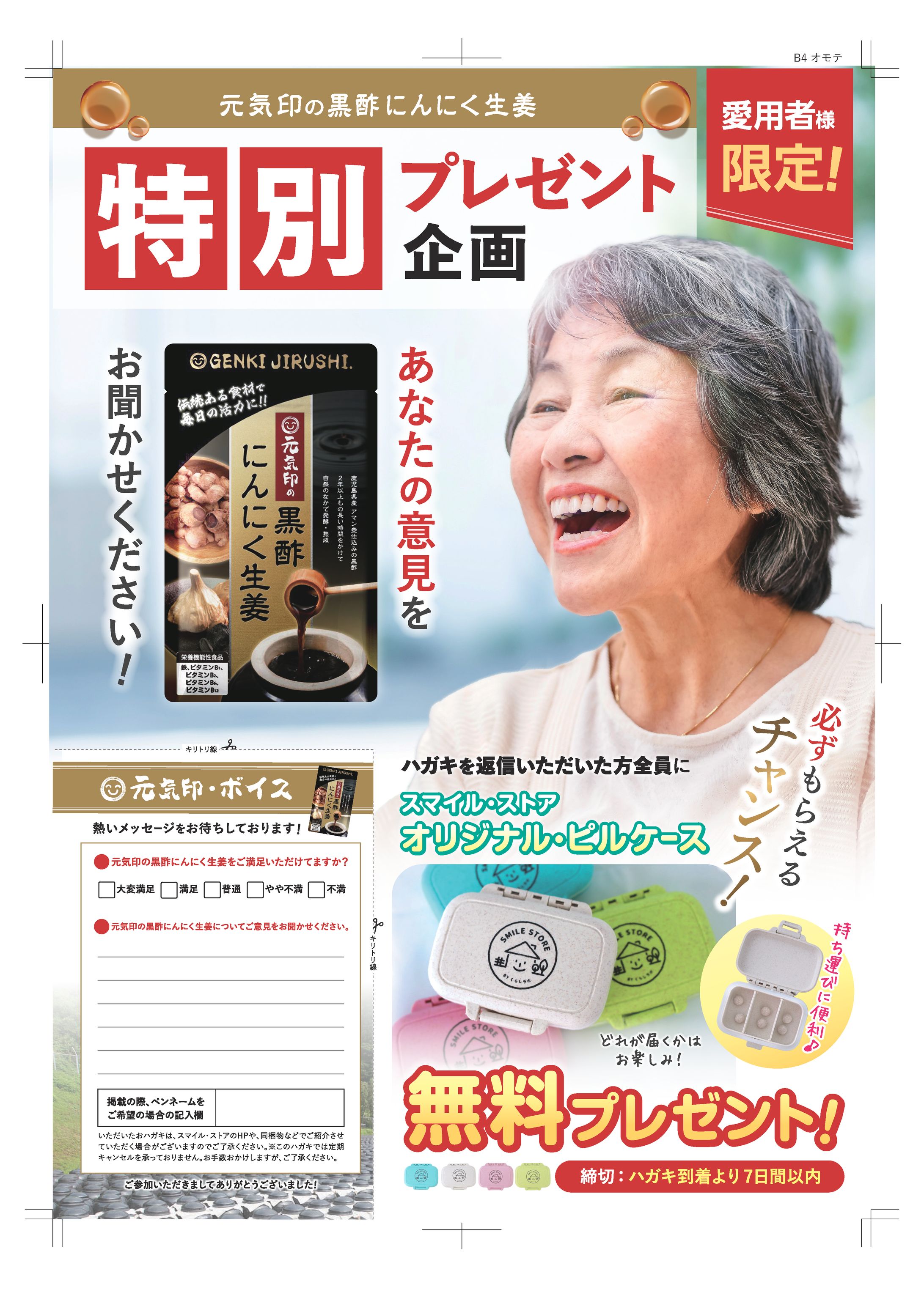 チラシ広告-1