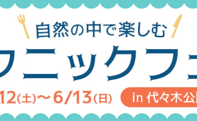 バナー：ピクニックフェス