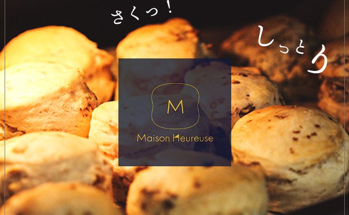【実案件】温めて焼きたて 幸せスコーン💕
