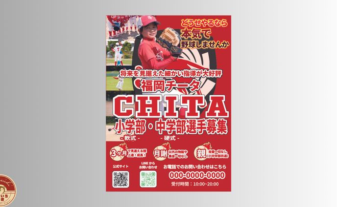 スポーツ写真、twitch