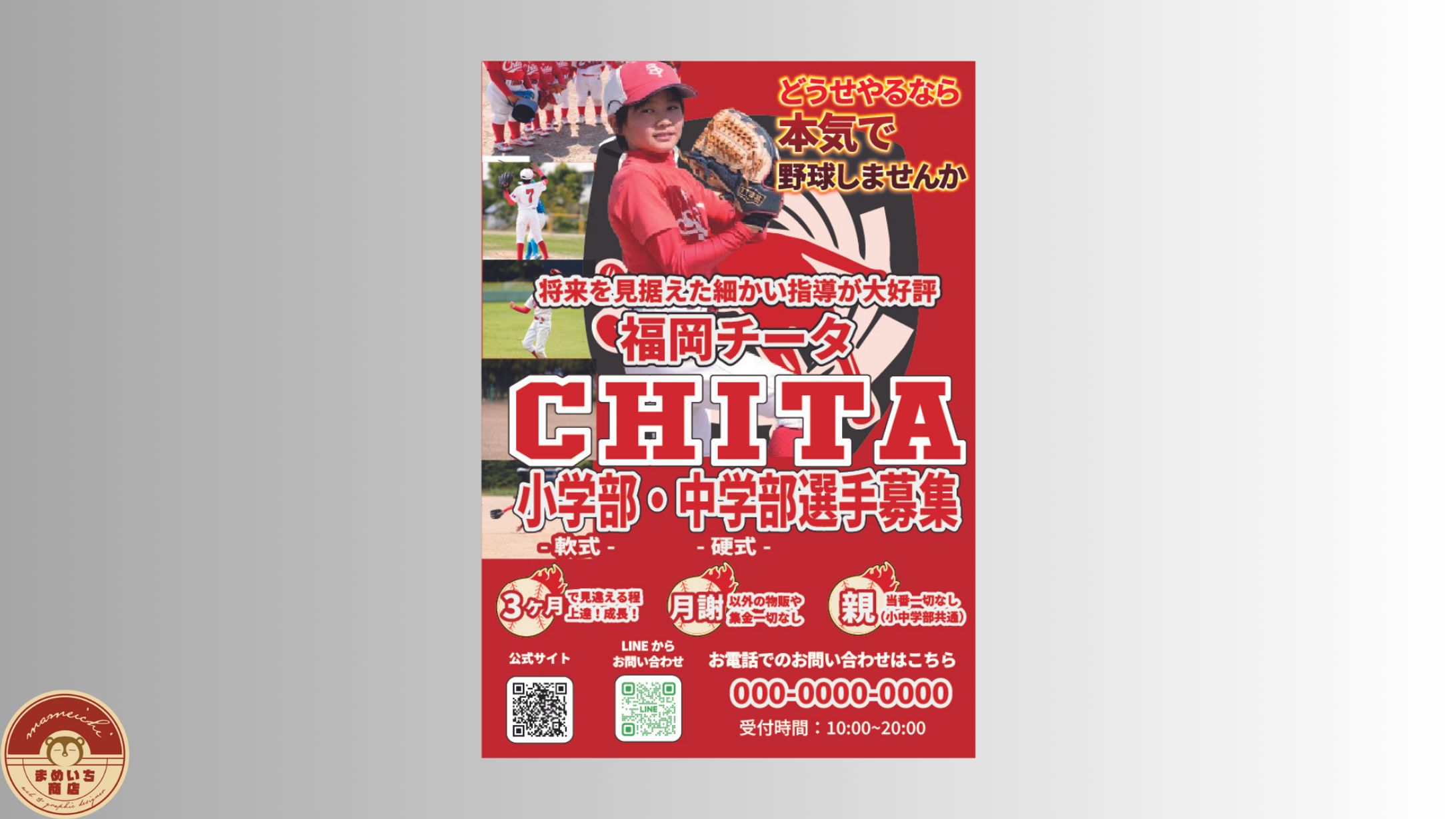 スポーツ｜hukuoka chita様-1