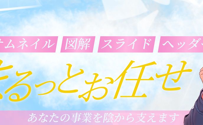 ヘッダー作成