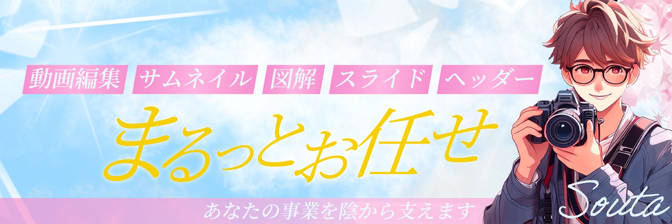 ヘッダー作成-1