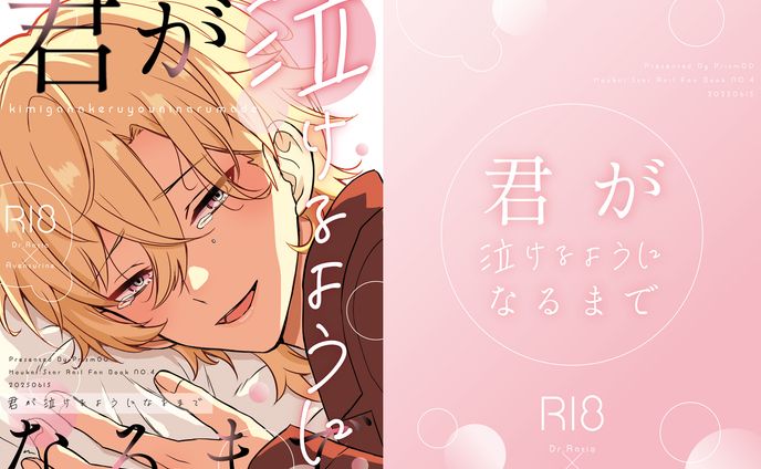 同人誌表紙デザイン