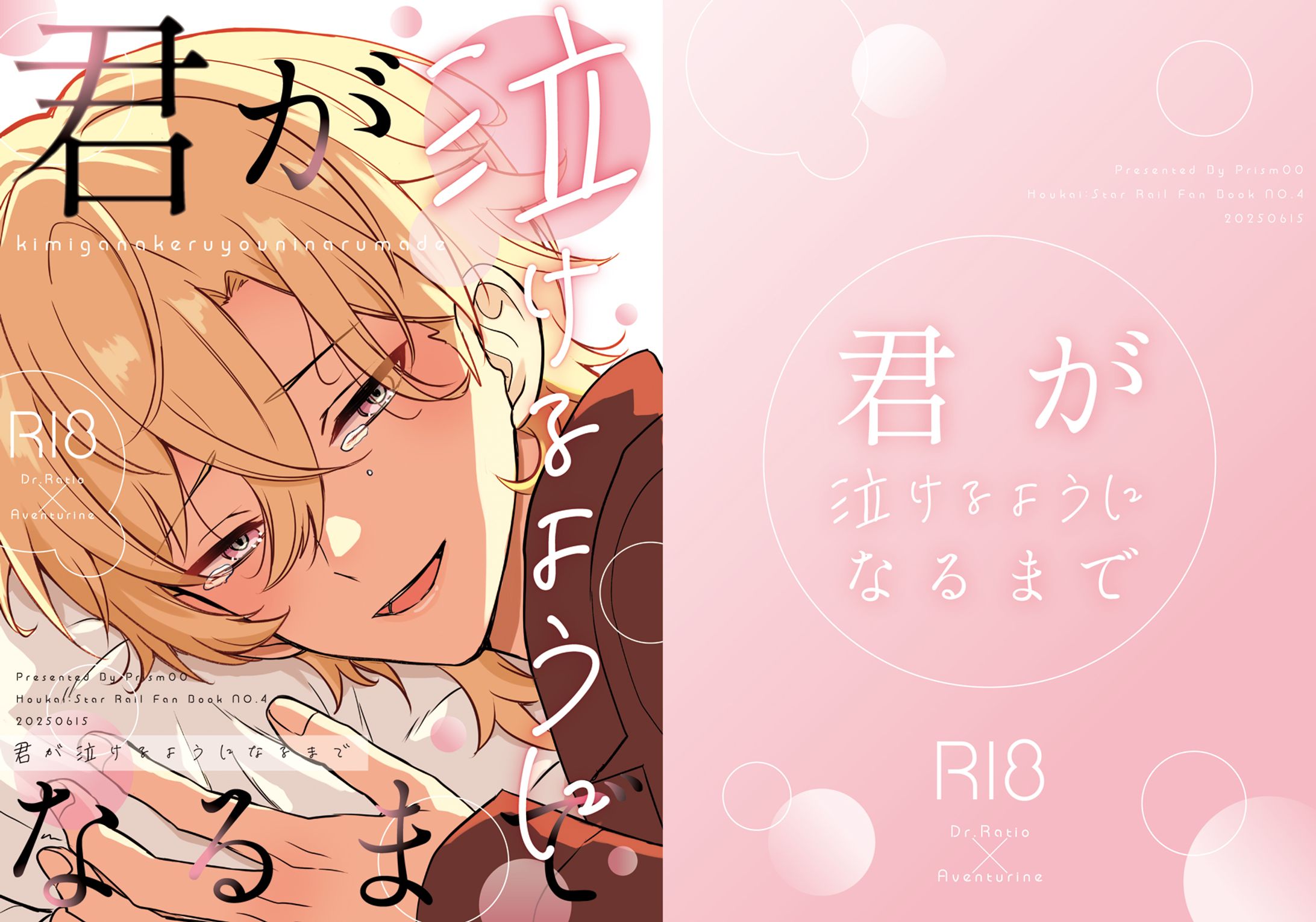 同人誌表紙デザイン-1