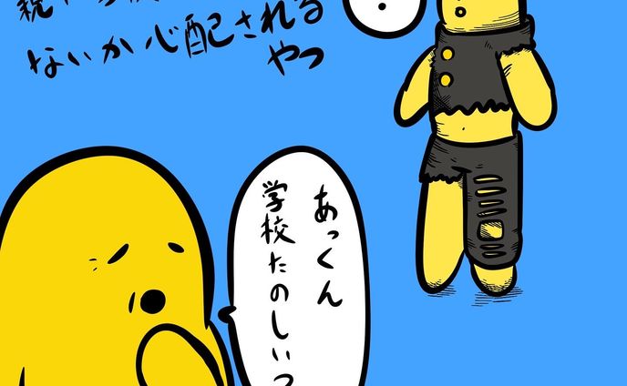 comic character ゆるキャラ（ヒャクブンノイチ）