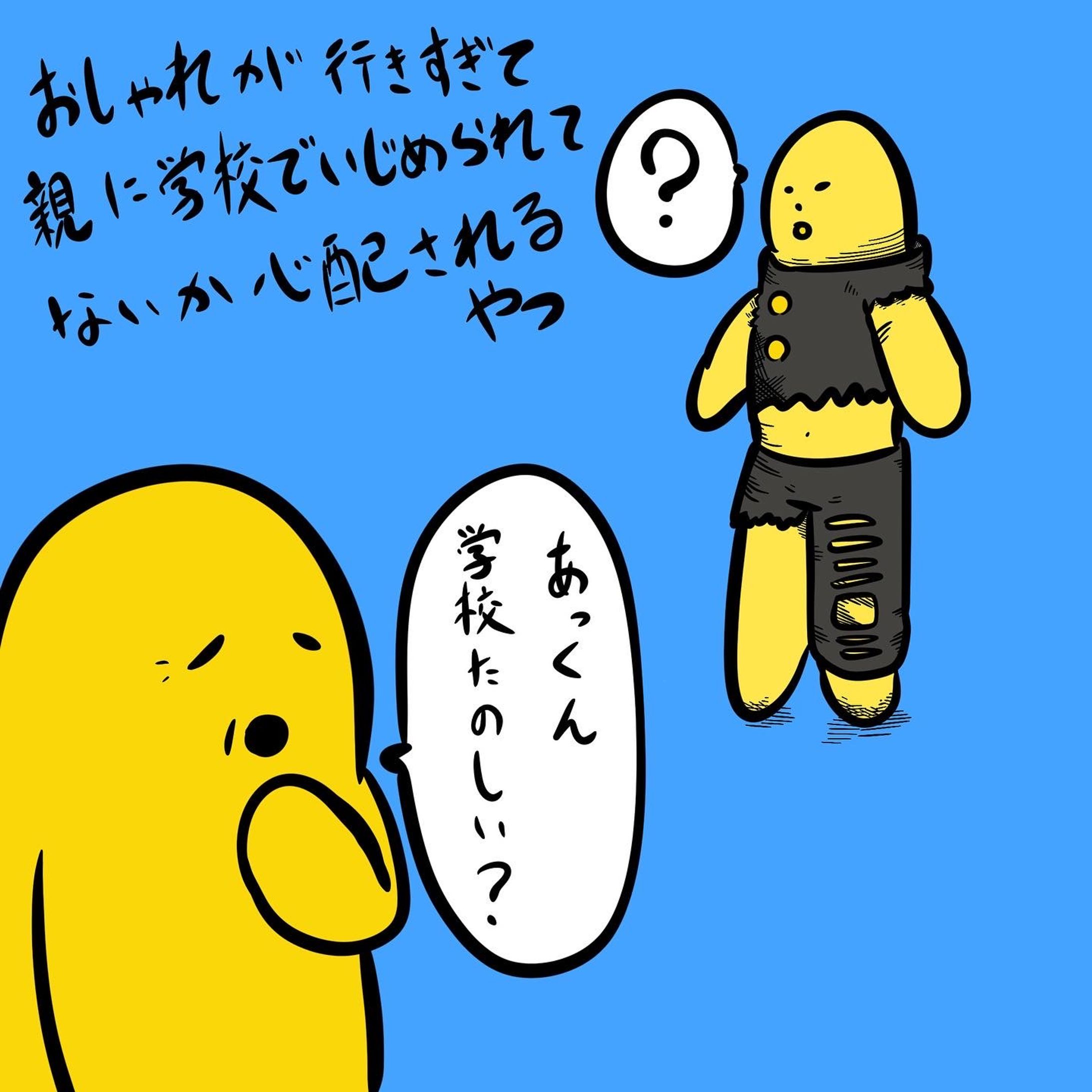 comic character ゆるキャラ（ヒャクブンノイチ）-1