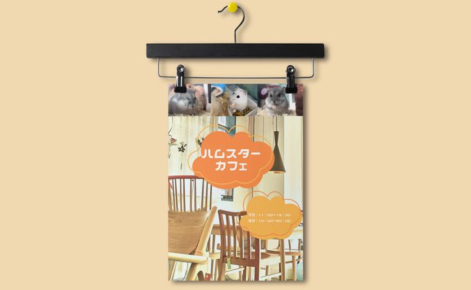 ハムスターカフェチラシ　オリジナル制作