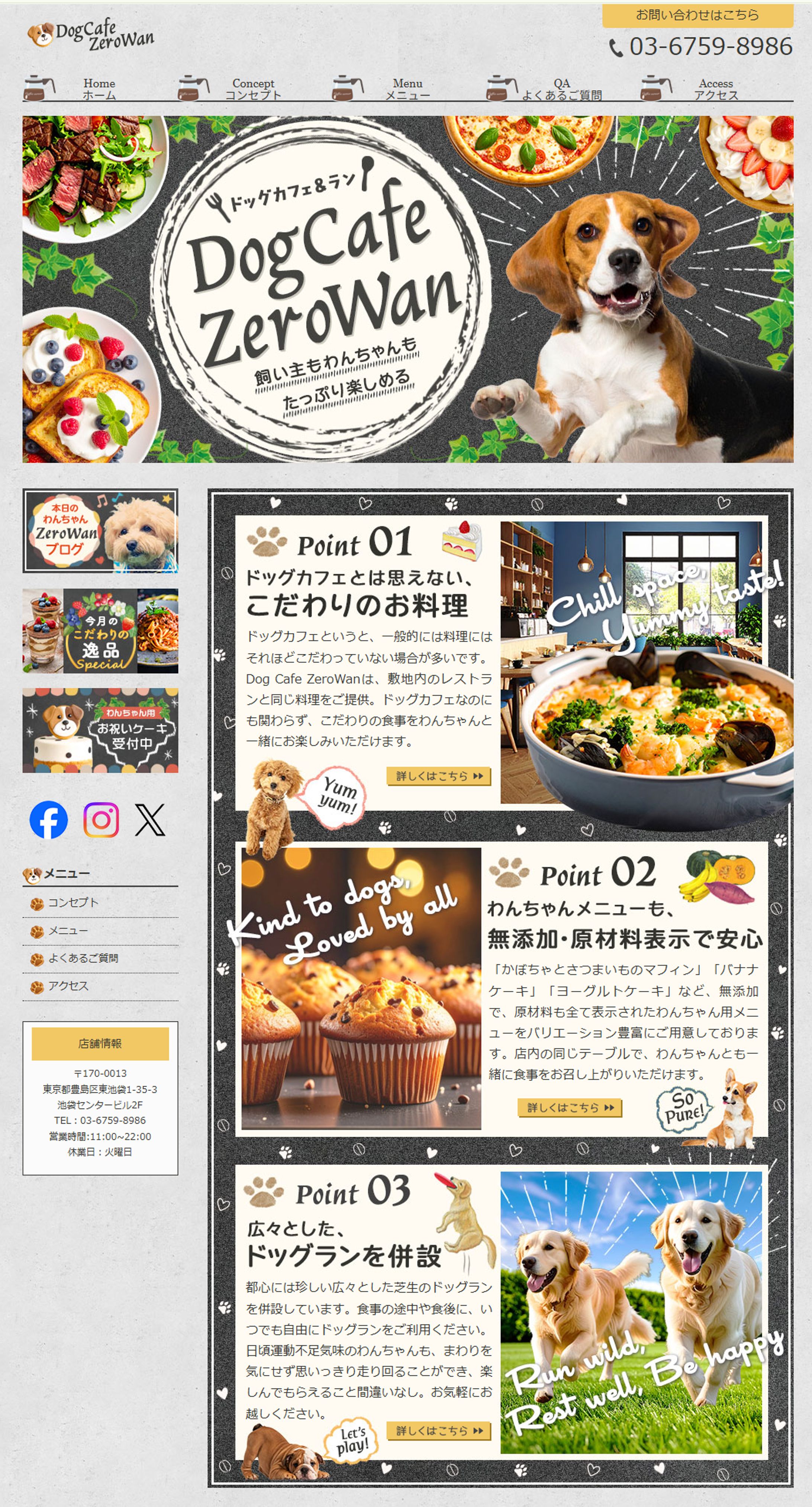 HP：スクール課題(ドッグランカフェ)-1