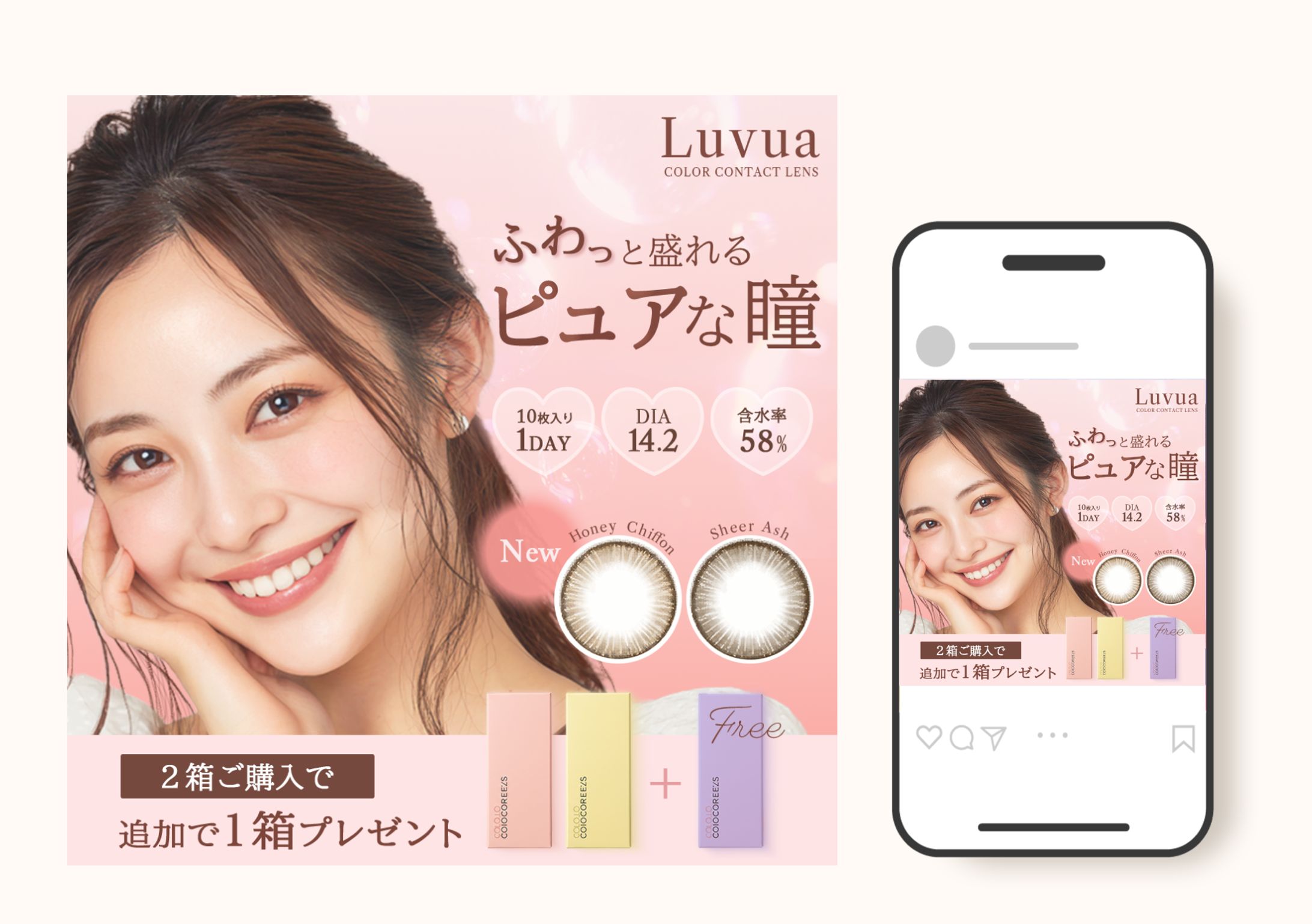 カラーコンタクトレンズ　広告バナー（自主制作）-1