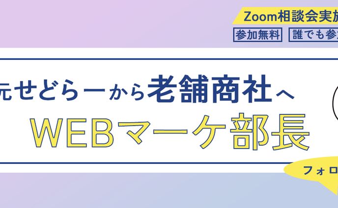 新規事業、lpヘッダー