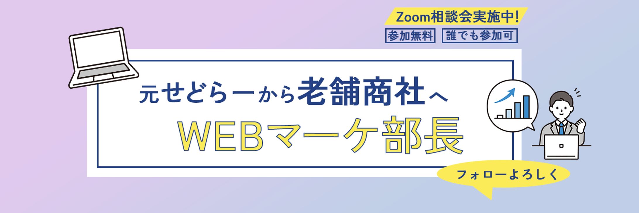 【Xヘッダー】Web事業者用-1