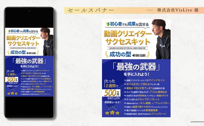 【セールスバナー】動画編集スクール セミナー参加者特典