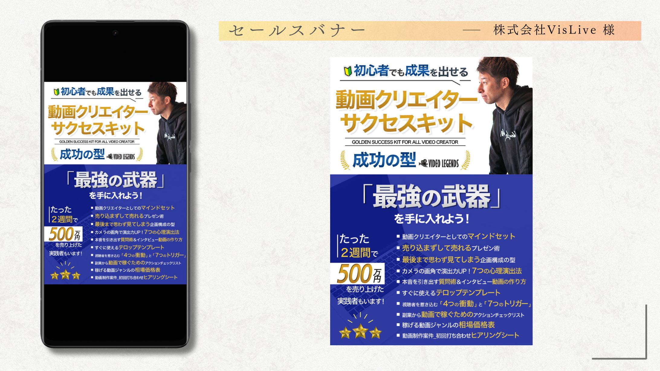 【セールスバナー】動画編集スクール セミナー参加者特典-1