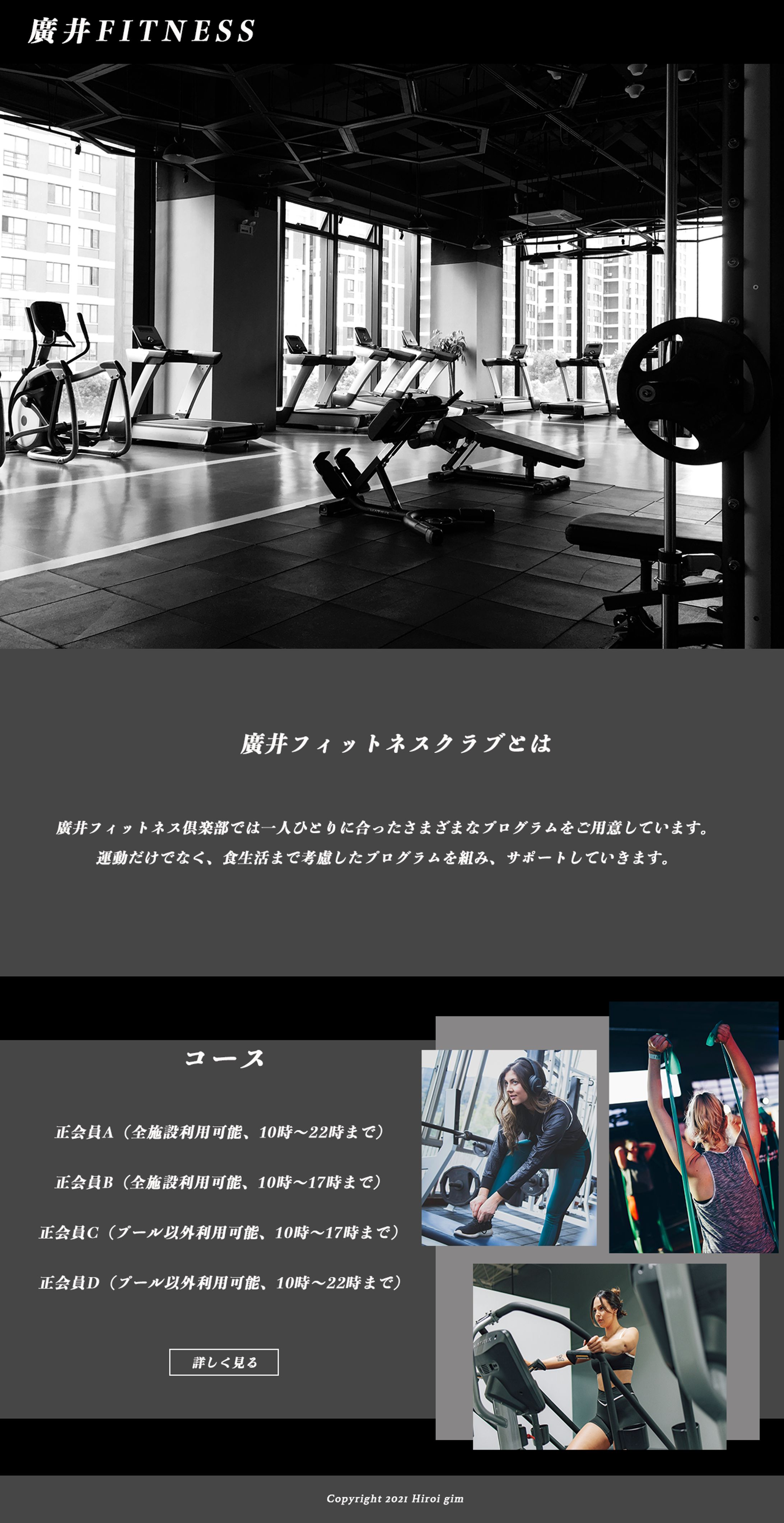 フィットネスジムHPデザインカンプ-1