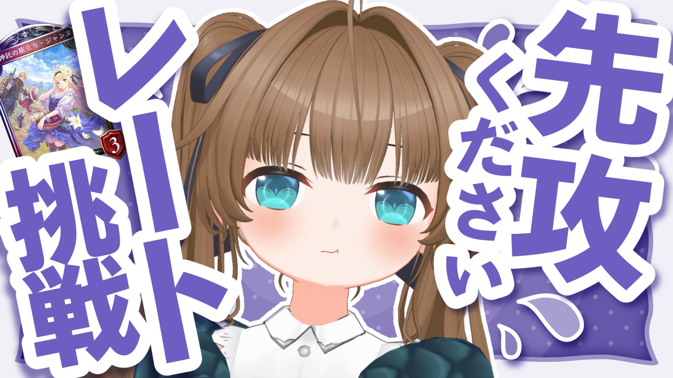レート配信サムネイル-1