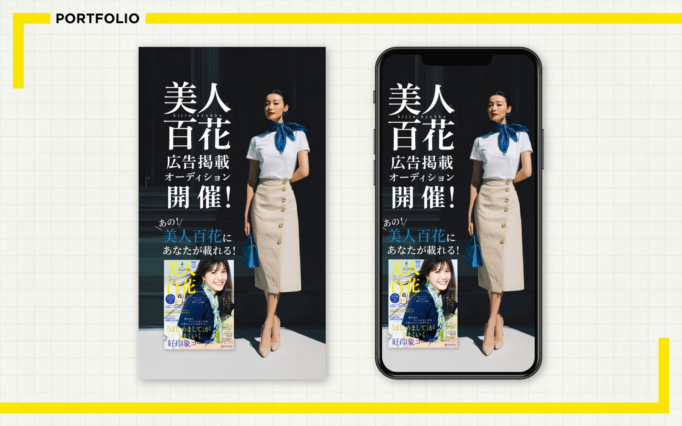 バナー / オーディション-1